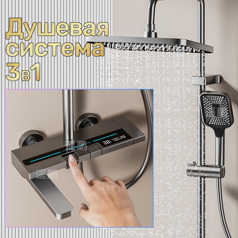 Digital Shower Head Set Pressu - огляд і ціна Home Bathroom Set